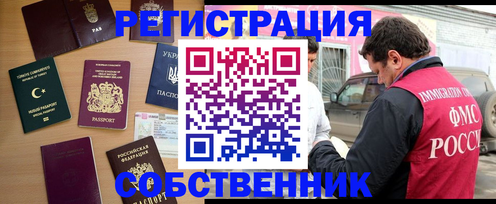 прописка для военкомата в Тейково