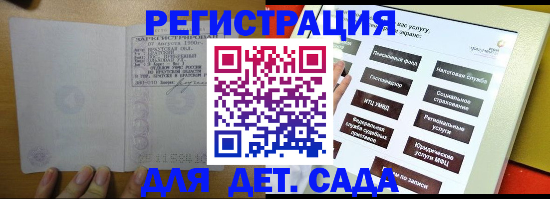 временная регистрация законно в Тейково