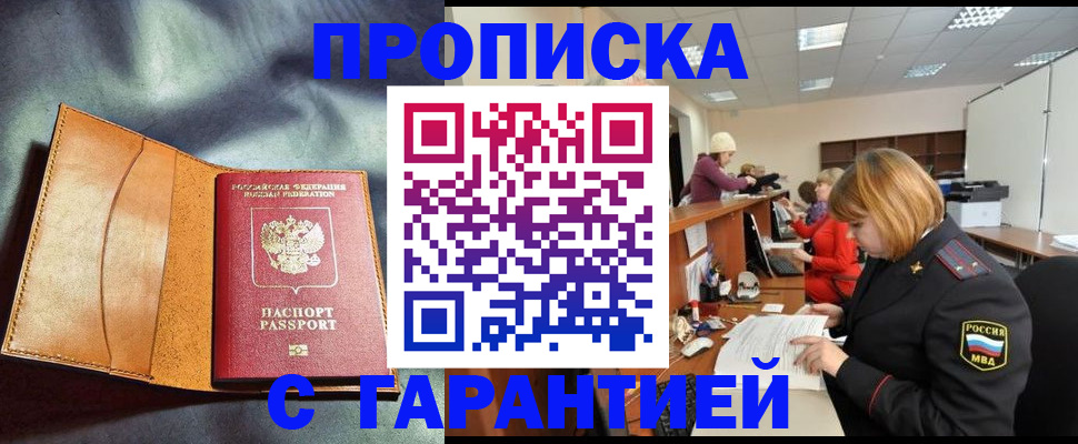 временная регистрация надежно в Тейково