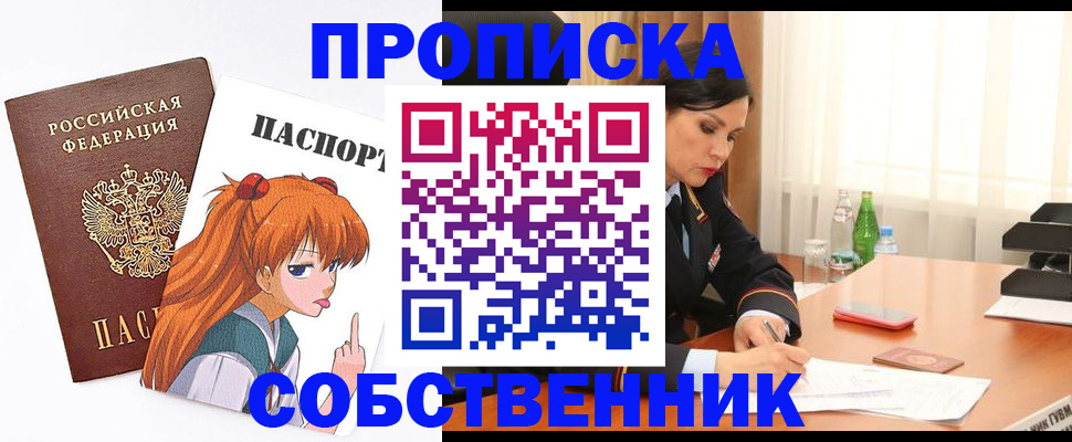 временная регистрация адрес в Тейково