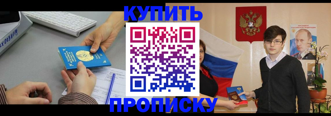временная регистрация собственник в Тейково