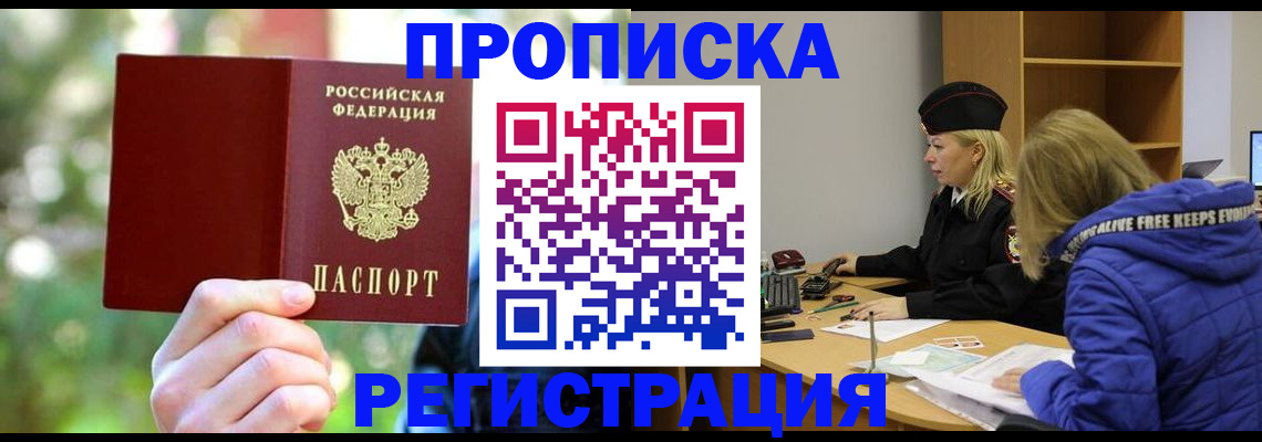 временная регистрация 2025 в Тейково