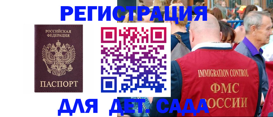 прописка в Тейково