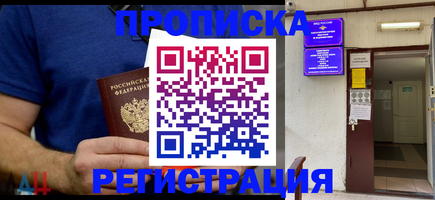прописка поиск в Тейково