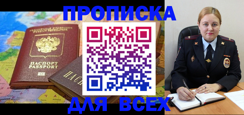 прописка в Тейково