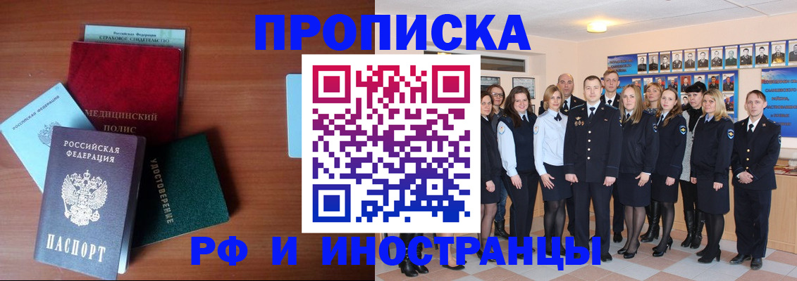пропишу в квартире в Тейково
